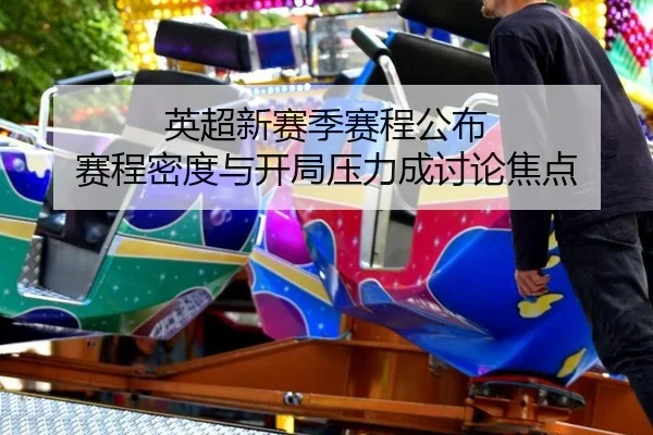 ying-chao-xin-sai-ji-sai-cheng-gong-bu-sai-cheng-mi-du-yu-kai-ju-ya-li-cheng-tao-lun-jiao-dian-2-223.jpg